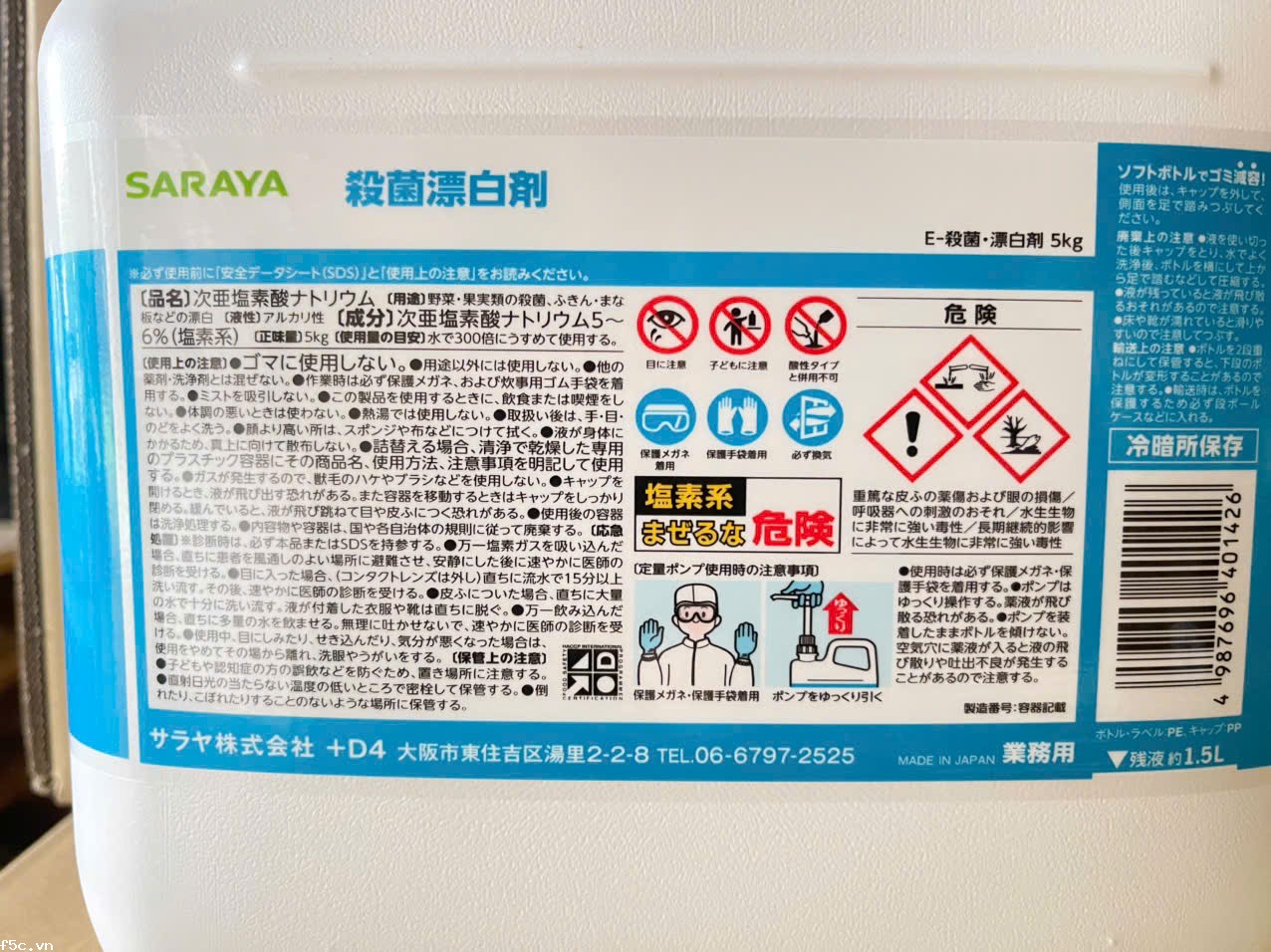 Dung dịch Tẩy trắng và Tráng rửa Chuyên dụng Smart San Bleach B-6 